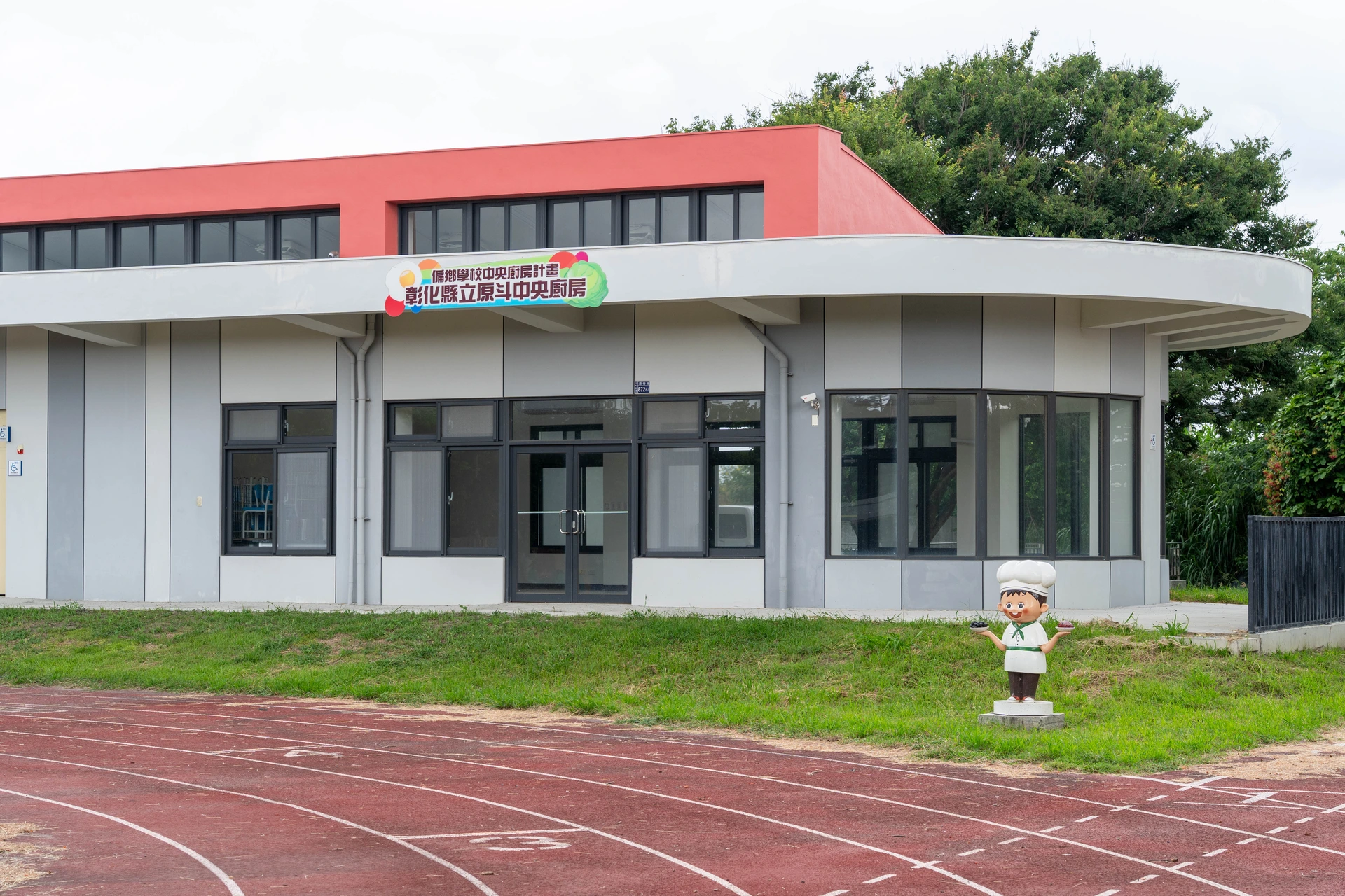原斗國小